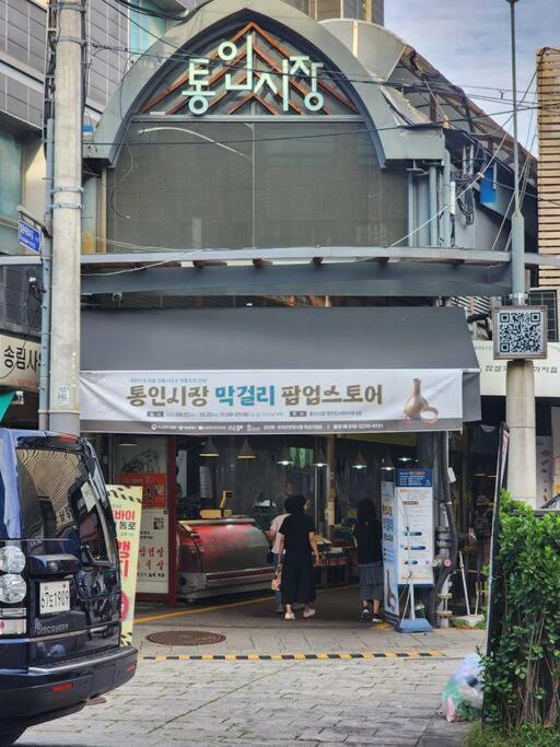 Seochon Orak Stay โซล ภายนอก รูปภาพ